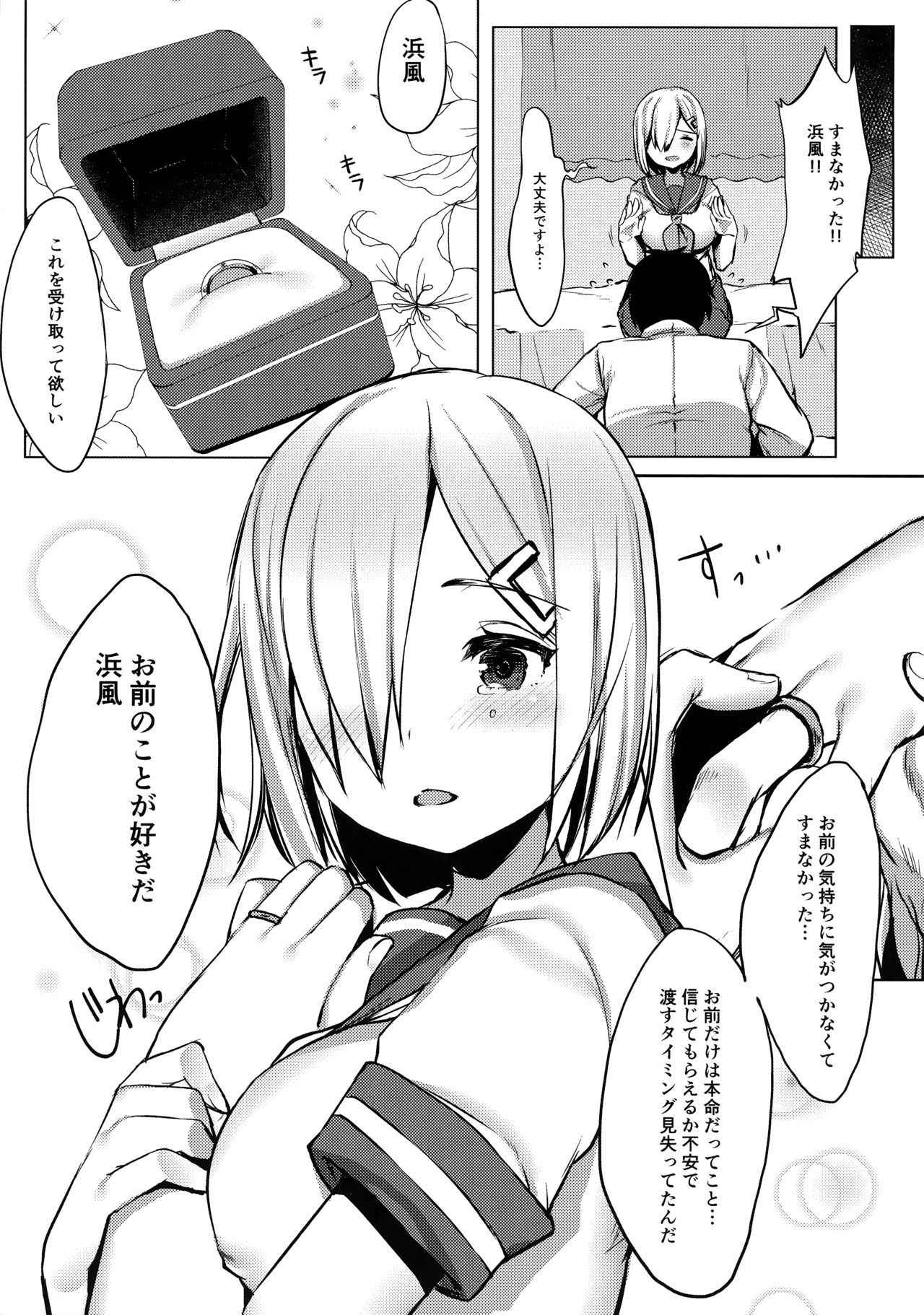 (C92) [Booblian (BTtamako)] Hamakaze no Wakka (Kantai Collection -KanColle-)