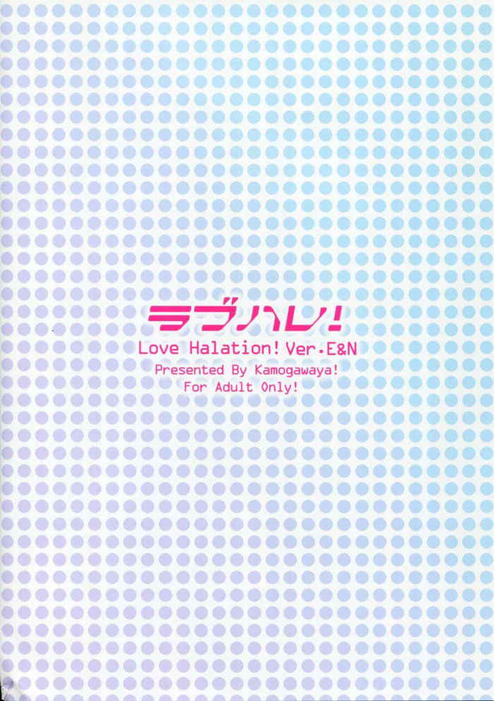 Love Halation! Ver.e&n