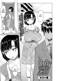 [Zero no Mono] Only once after (COMIC JSCK Vol. 7) [Korean] [Digital]