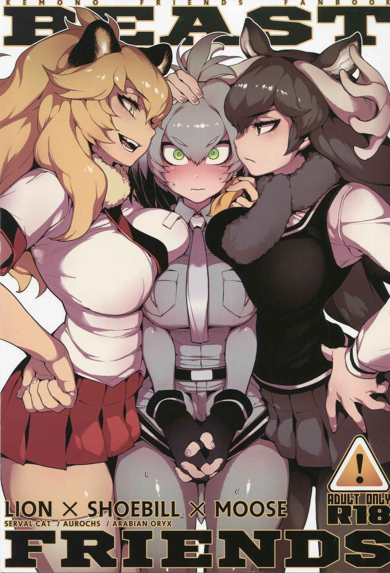 (FF30) [Bear Hand (Fishine, Ireading)] BEAST FRIENDS (Kemono Friends) [Chinese]