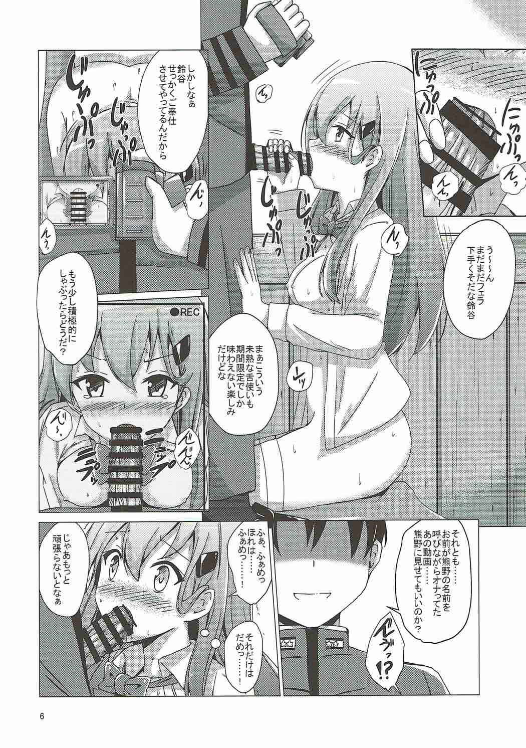 (Houraigekisen! Yo-i! 32Senme) [Aiirosakura (Aikawa Ryou)] Suzuya Choukyoukiroku (Kantai Collection -KanColle-)