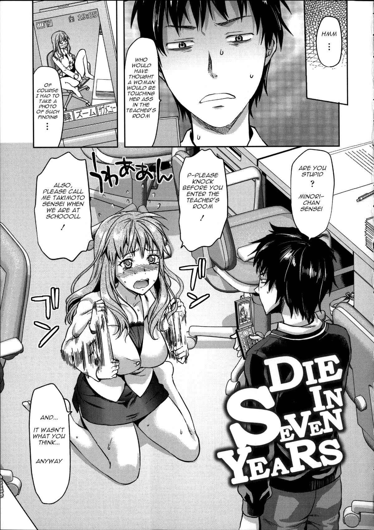 [Yuzuki N Dash] DIE IN SEVEN YEARS (COMIC Tenma 2012-03) [English] [DMD] [Decensored]