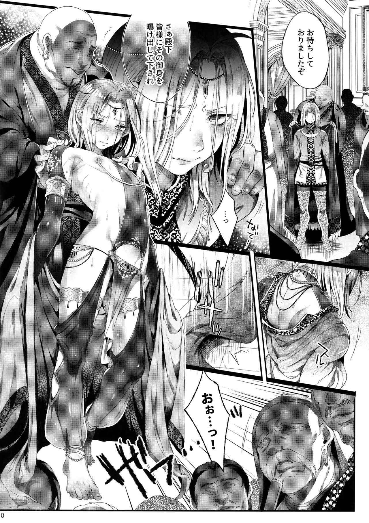 (C92) [Kuromisakaijou (Ikezaki Misa)] Niedenka After - Sacrifice Prince After (Arslan Senki)