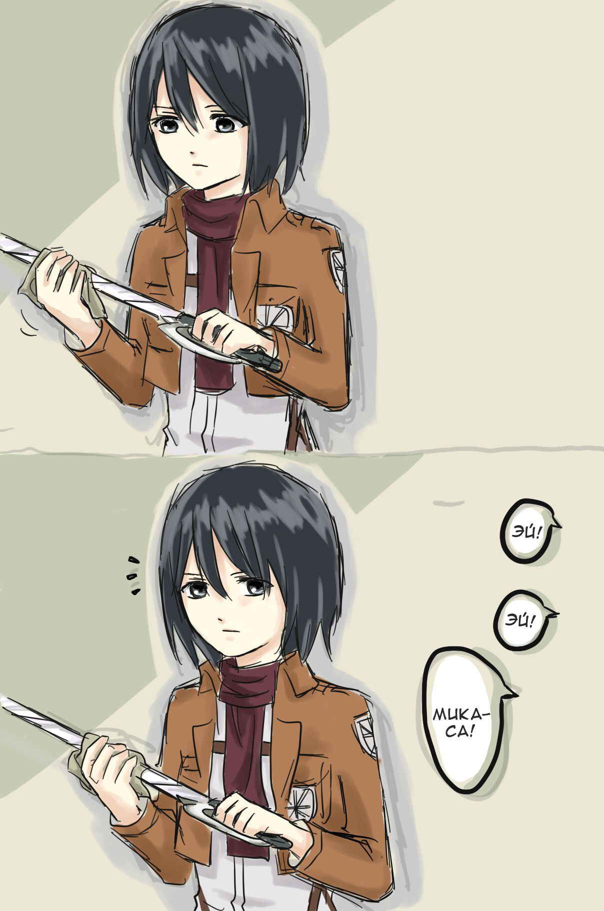 [Lyy] How to Improve Your Relationship with Mikasa [RUS]