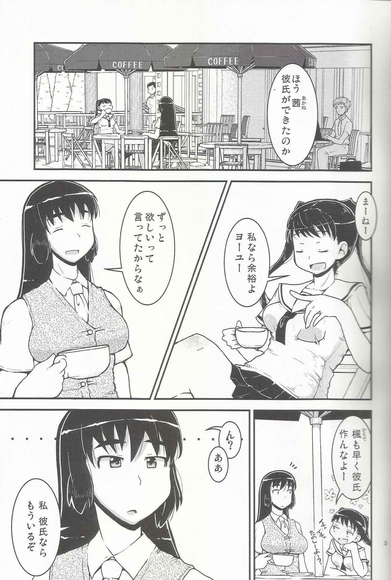 (C92) [Cambropachycope (Soso-Zagri)] Onee-chan × Otouto no 2 Noruna