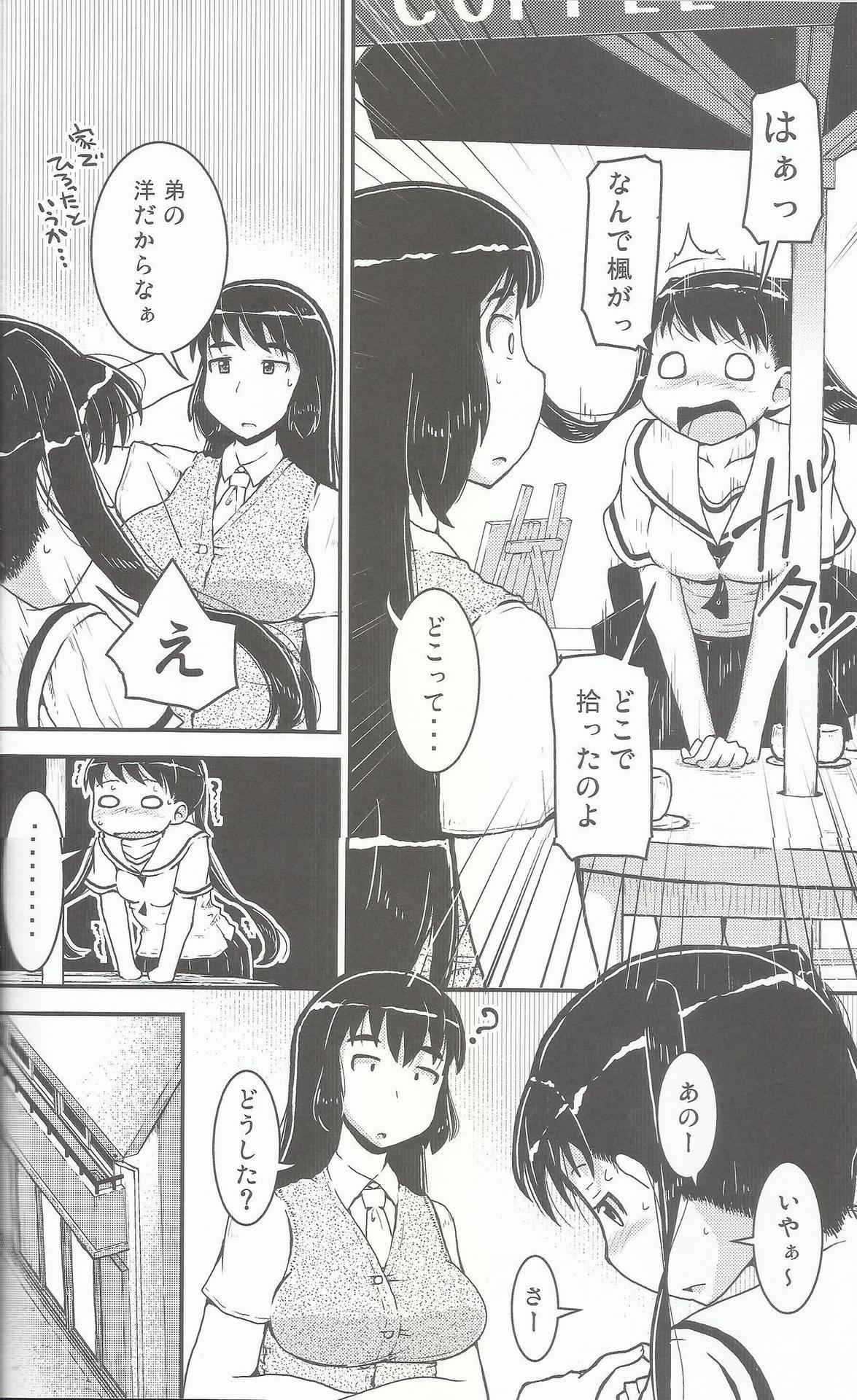 (C92) [Cambropachycope (Soso-Zagri)] Onee-chan × Otouto no 2 Noruna