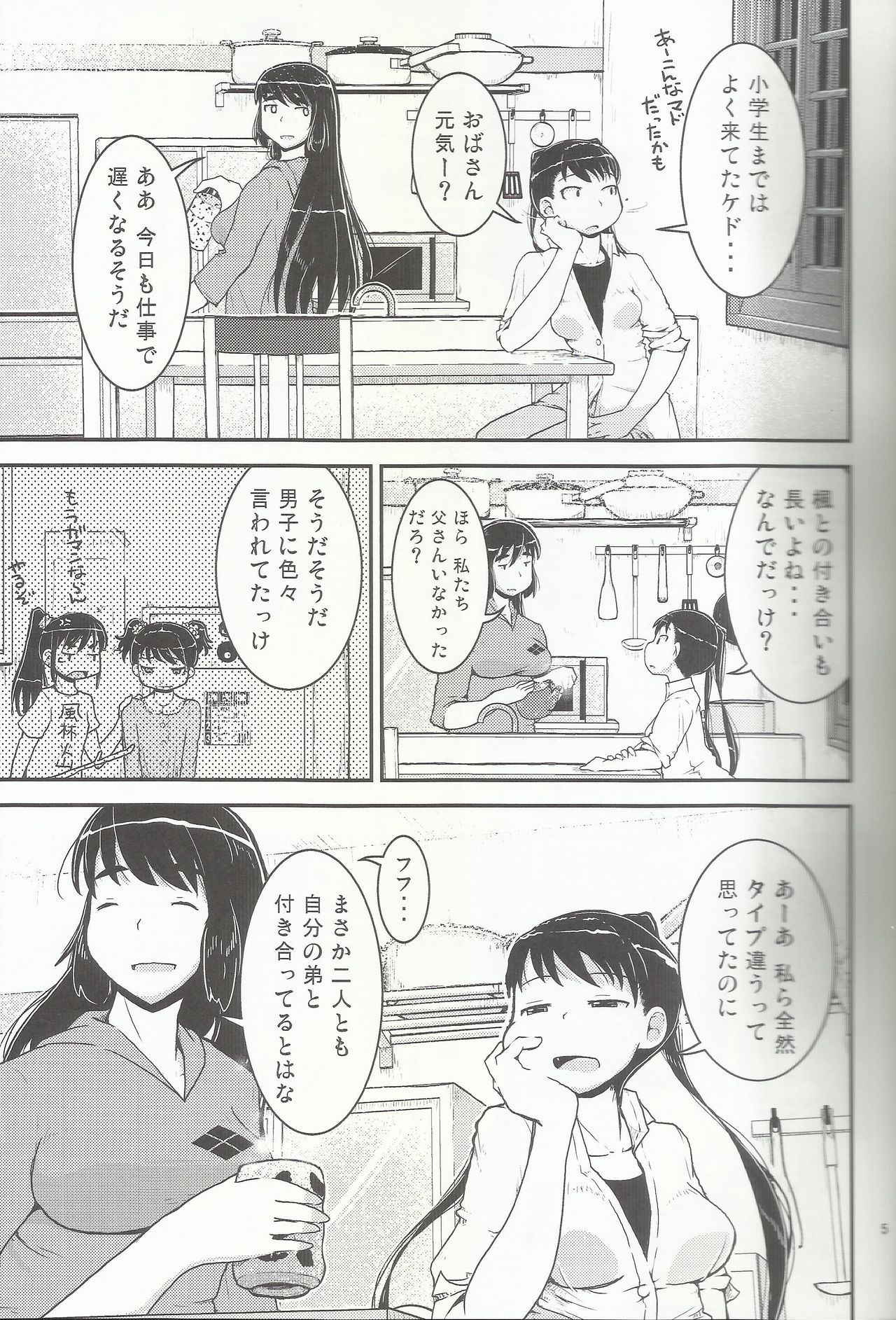 (C92) [Cambropachycope (Soso-Zagri)] Onee-chan × Otouto no 2 Noruna