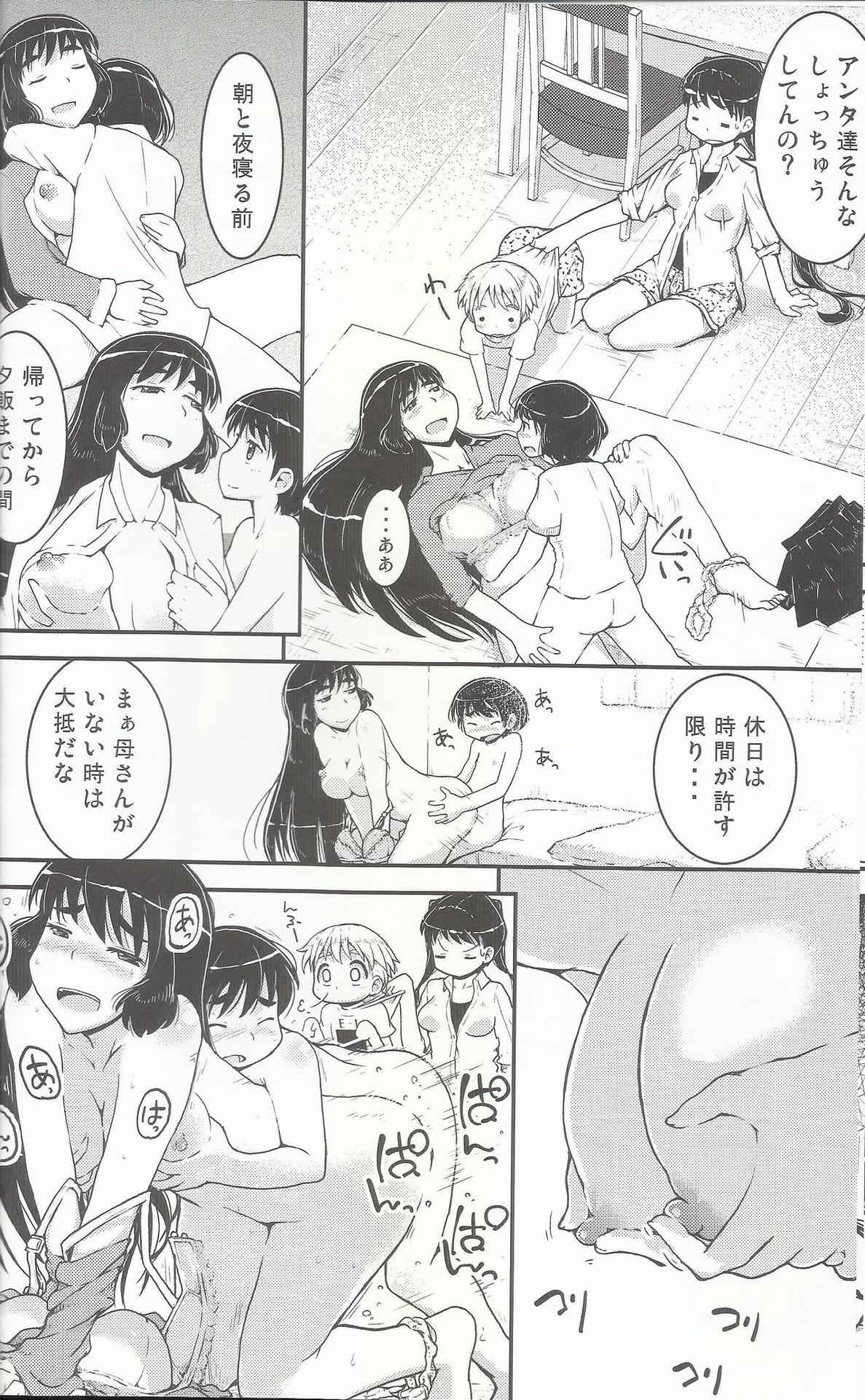 (C92) [Cambropachycope (Soso-Zagri)] Onee-chan × Otouto no 2 Noruna