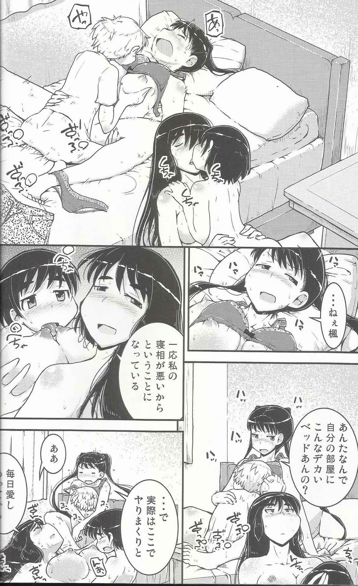 (C92) [Cambropachycope (Soso-Zagri)] Onee-chan × Otouto no 2 Noruna