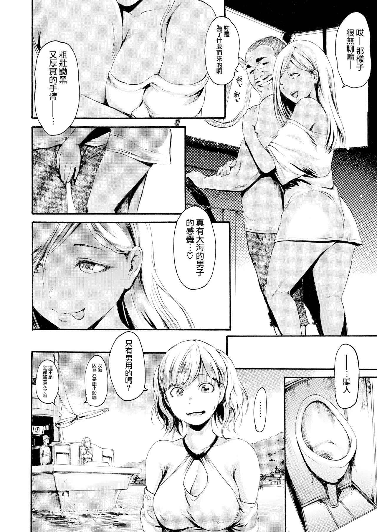 [E-Musu Aki] ZuriGyaRu！ (COMIC-X-EROS #58) [Chinese] [無邪気漢化組]