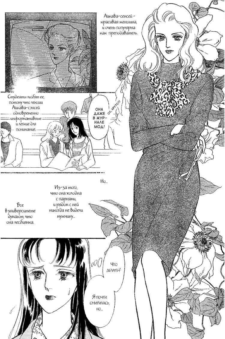 [Matsufuji Junko] Our Fake Relationship [Russian]