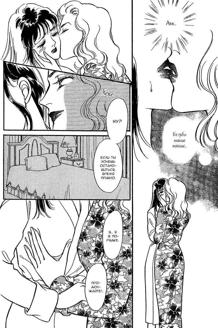 [Matsufuji Junko] Our Fake Relationship [Russian]