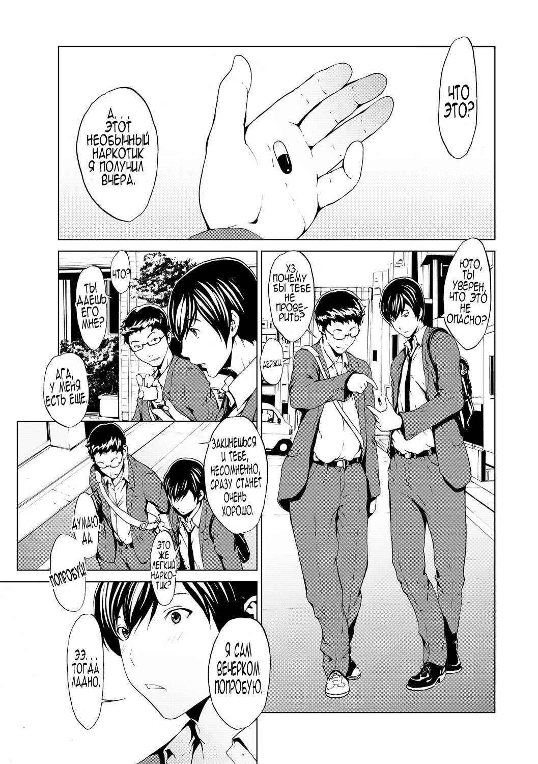 [OKAWARI] Otona ni naru Kusuri - I feel good my woman's body! Ch. 1 [Russian]