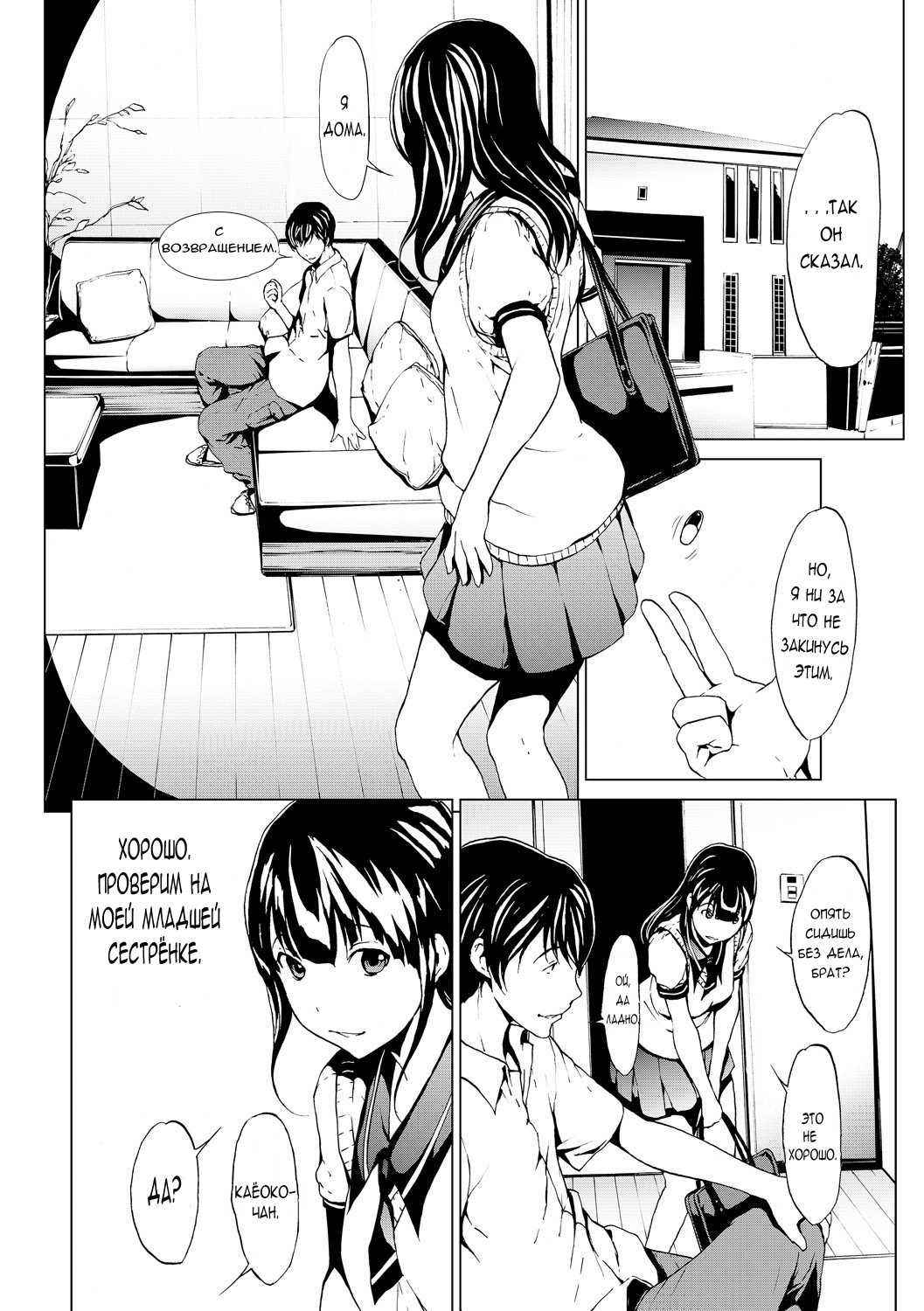 [OKAWARI] Otona ni naru Kusuri - I feel good my woman's body! Ch. 1 [Russian]