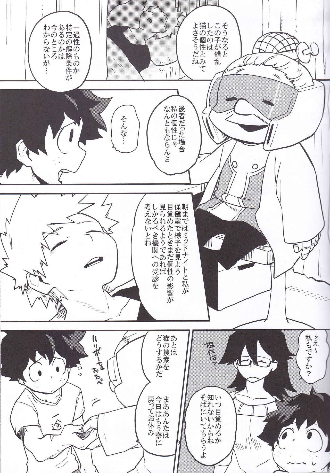 (Douyara Deban no Youda! 6) [Himatsubushiken (Yui)] Neko Wazurai (Boku no Hero Academia)