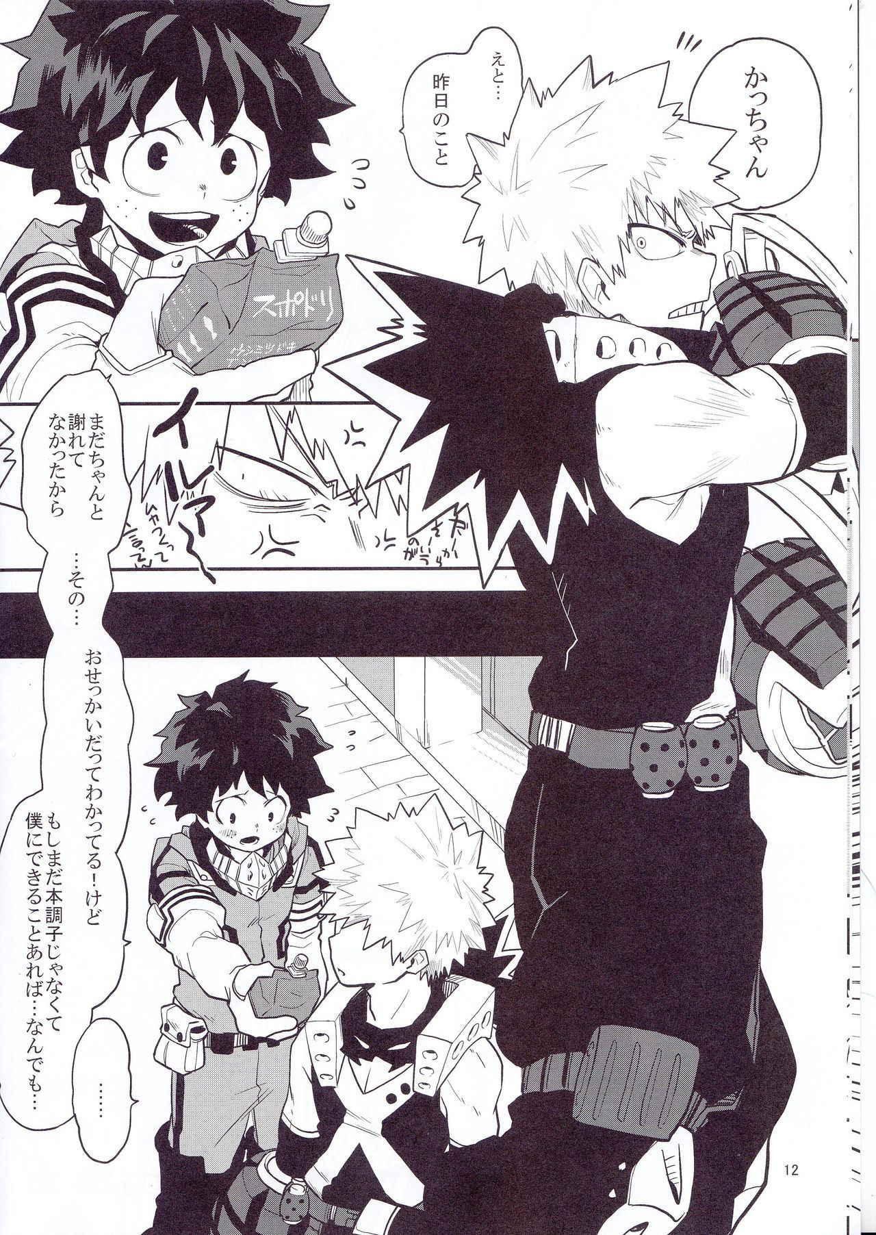 (Douyara Deban no Youda! 6) [Himatsubushiken (Yui)] Neko Wazurai (Boku no Hero Academia)