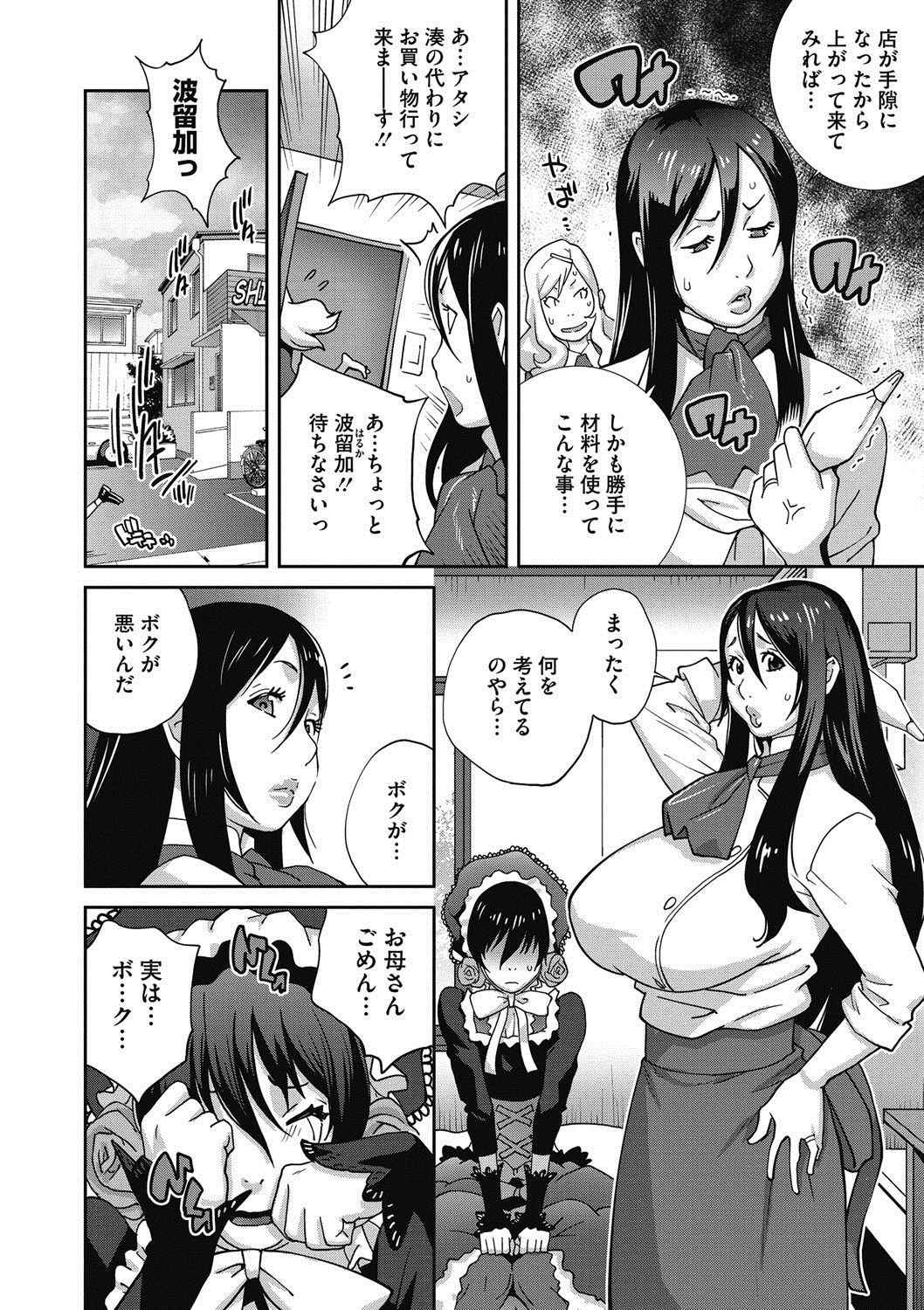 [Kotoyoshi Yumisuke] Haha to Ane to Aoi Ichigo no Fromage Ch. 1-2