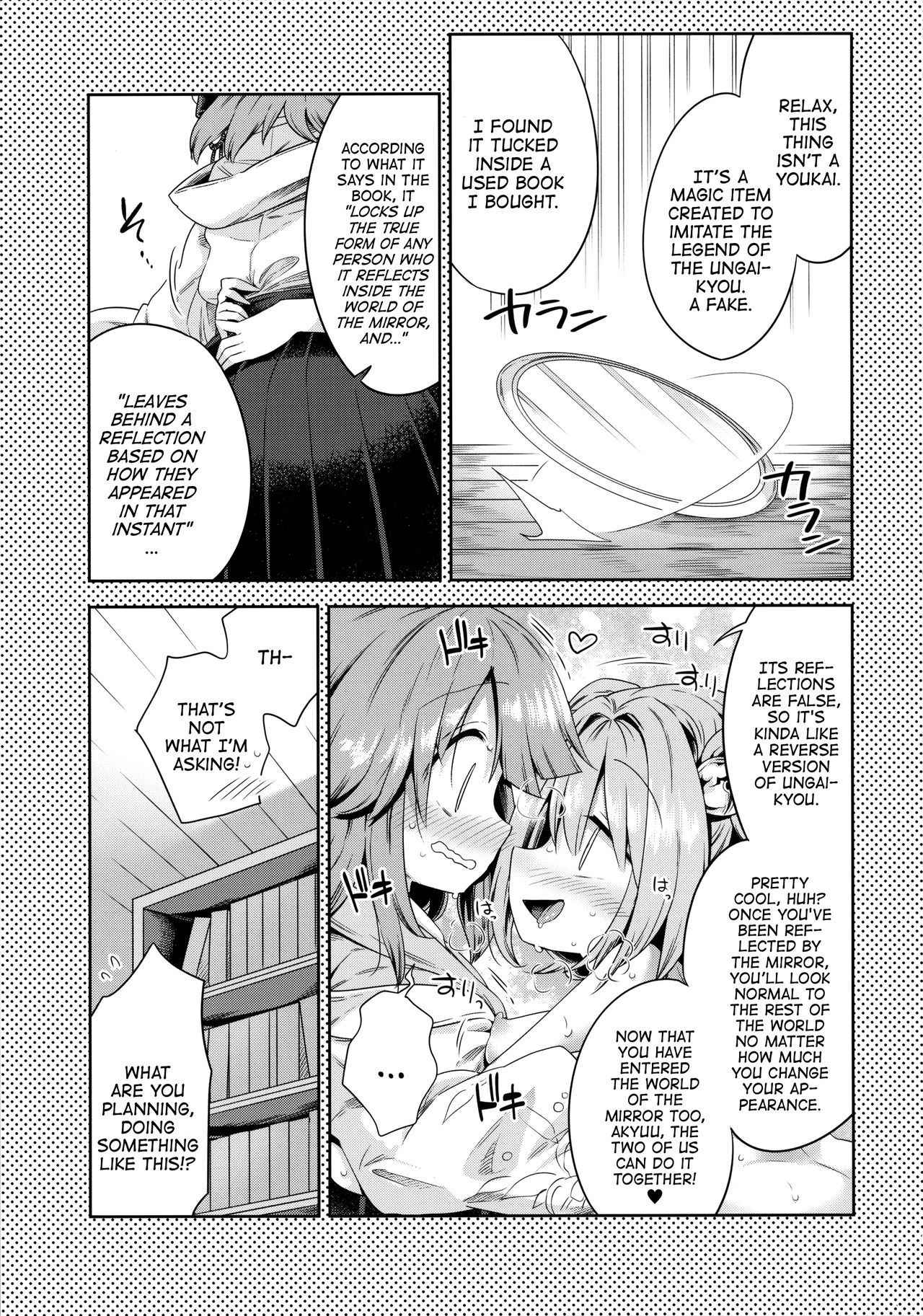 (Touhou Goudou Saiji 5) [Unmei no Ikasumi (Harusame)] Houga Asobi (Touhou Project) [English] [ATF]