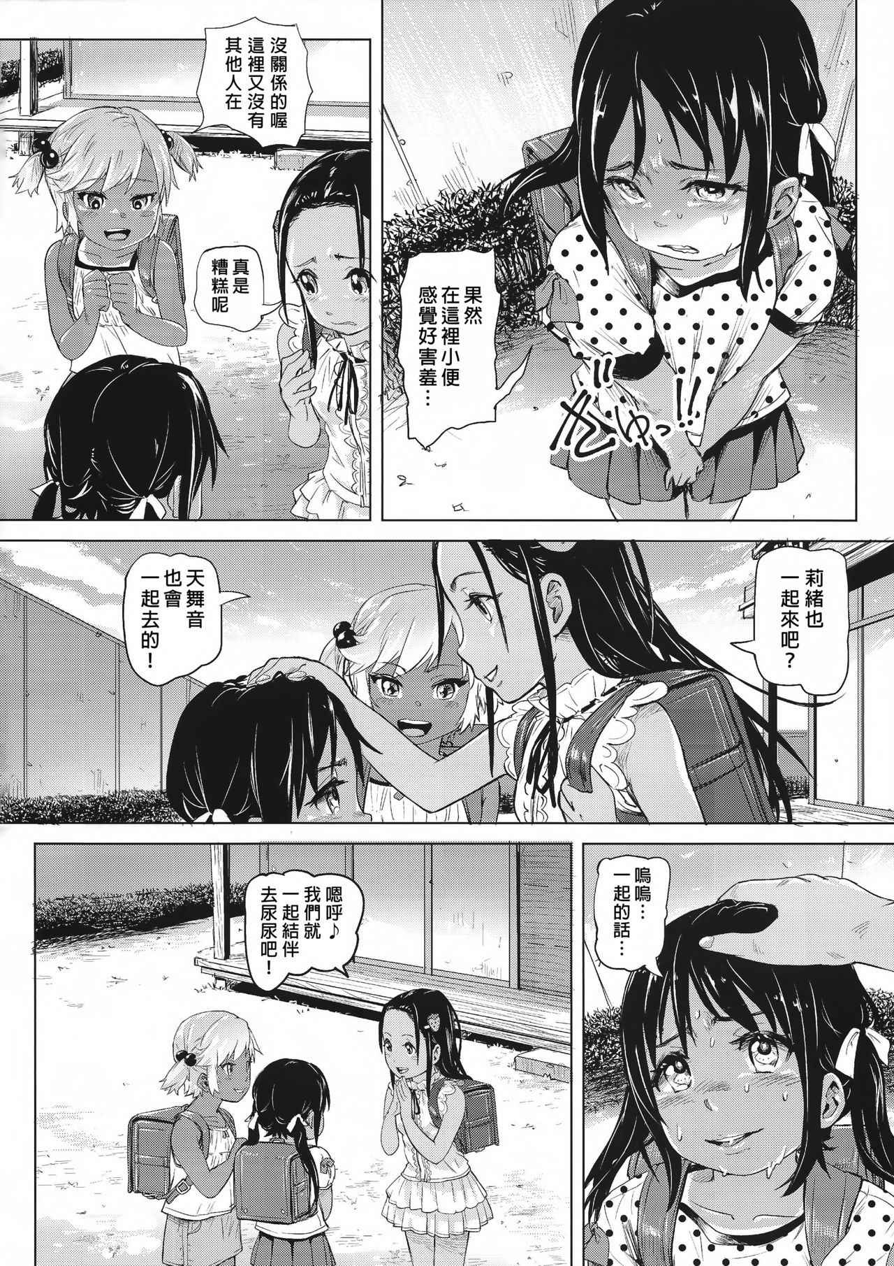 (COMITIA119) [SMS -Strawberry Milk Studio (Lunaluku)] Ano Natsu no Hi Shoujo-tachi wa Ojisan to Deatta. [Chinese] [臭鼬娘漢化組]