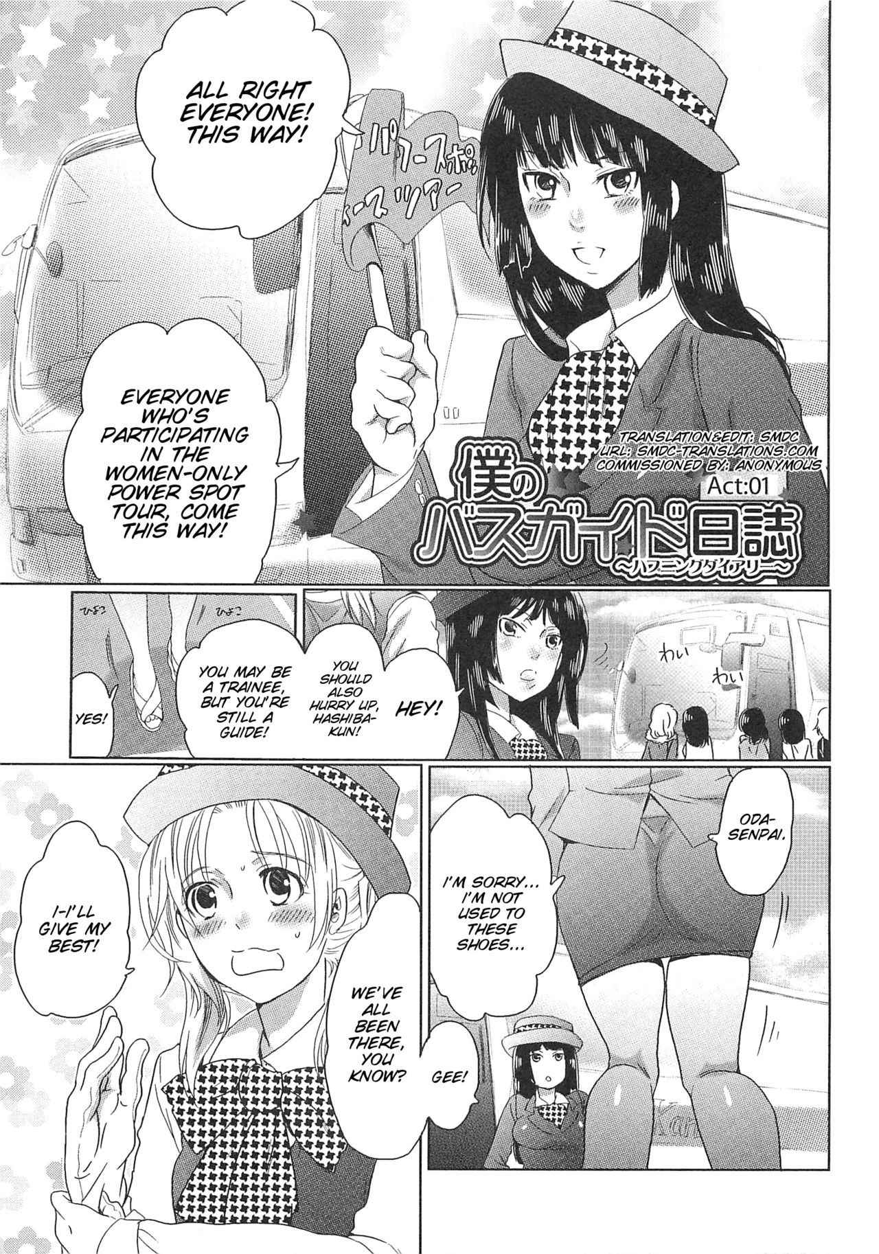 [Inochi Wazuka] Himitsu no Bus tour ~Boku no Bus guide Nisshi~ Ch. 1-7 [English] [SMDC]