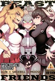 (FF30) [Bear Hand (Fishine, Ireading)] BEAST FRIENDS (Kemono Friends) [Korean]