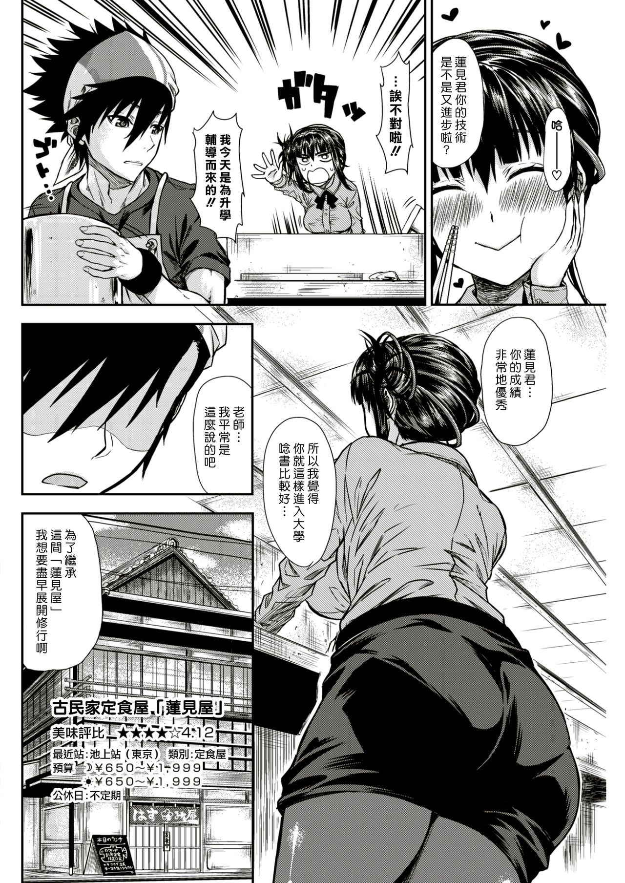 [Morimoto Sena] Shitaku Ni Shiroshidou Suru To Kou Naru (COMIC Kairakuten 2017-05) [Chinese] [漢化組漢化組]