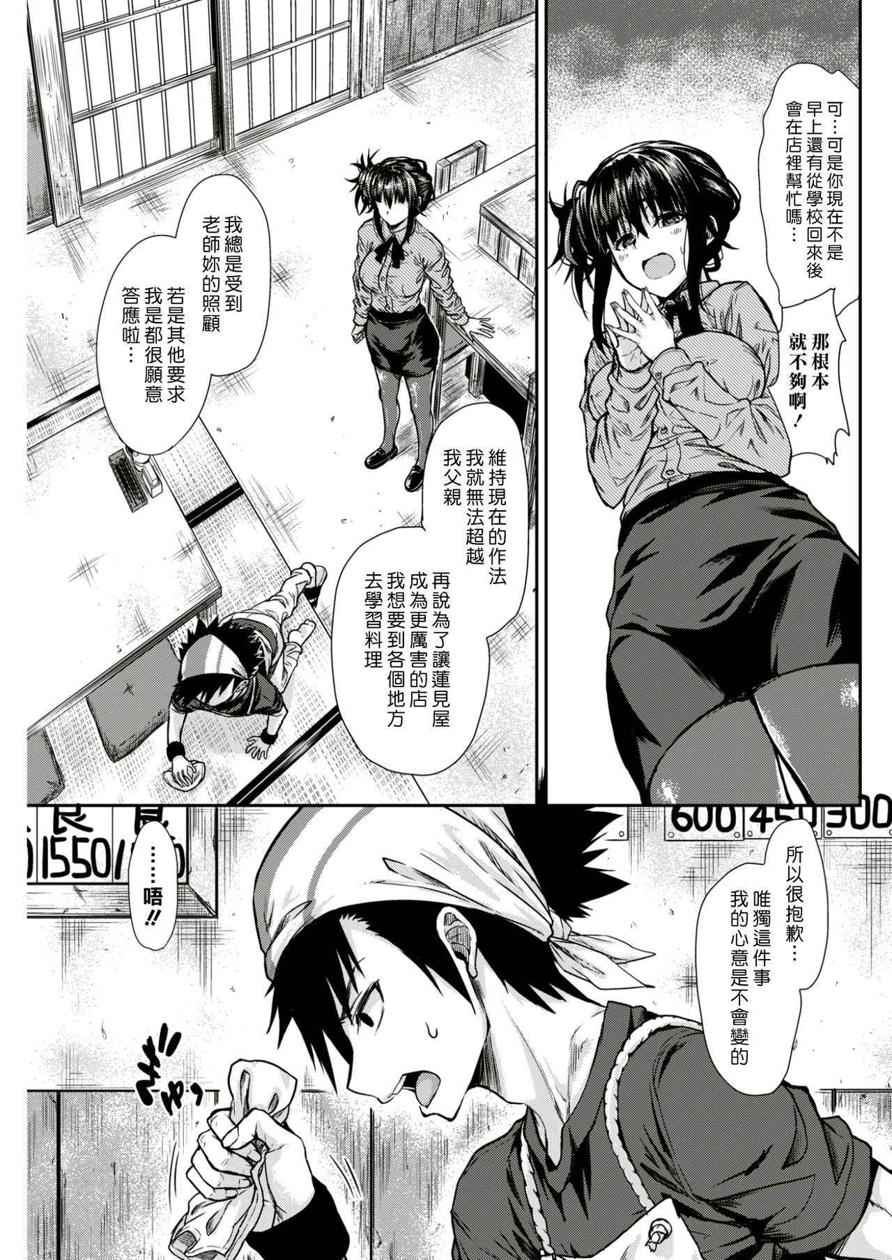 [Morimoto Sena] Shitaku Ni Shiroshidou Suru To Kou Naru (COMIC Kairakuten 2017-05) [Chinese] [漢化組漢化組]