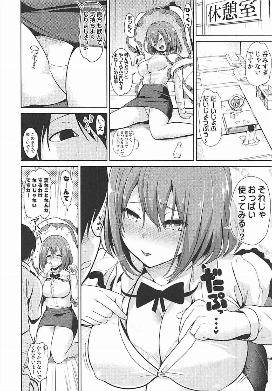 (C92) [Haitokukan] Touhou Deisuikan 9 Nagae Iku (Touhou Project)