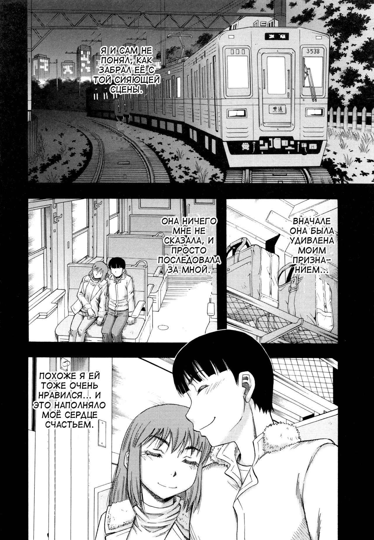 [Narushima Godou] ...Soshite Haha wa Mesu ni Naru  Женушка-идол Ch. 5 [Russian] [Satsuki]