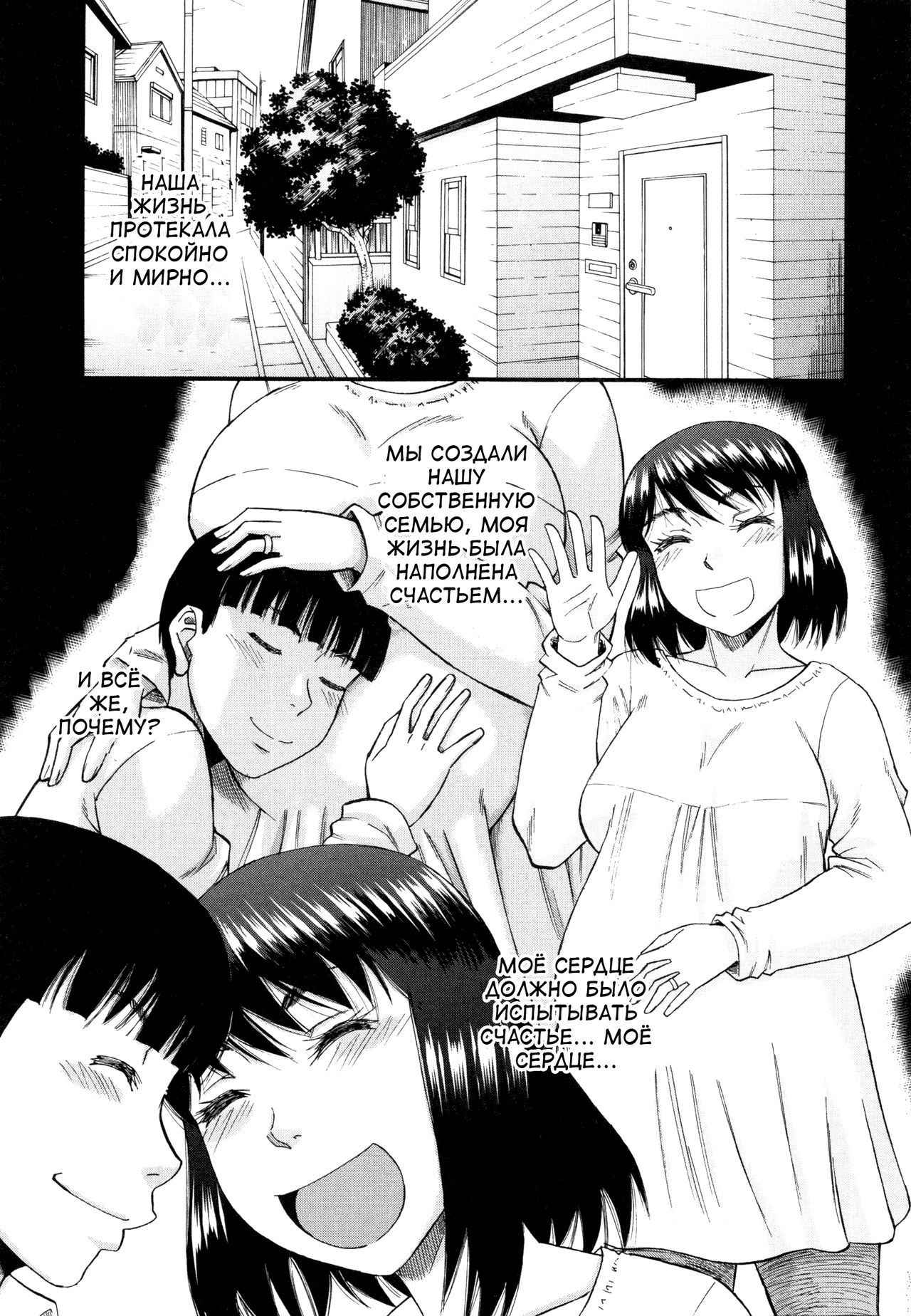 [Narushima Godou] ...Soshite Haha wa Mesu ni Naru  Женушка-идол Ch. 5 [Russian] [Satsuki]