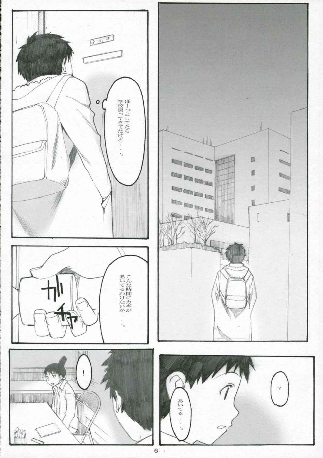 [Kansai-Orange] OONOSHIKI #3 (Genshiken)