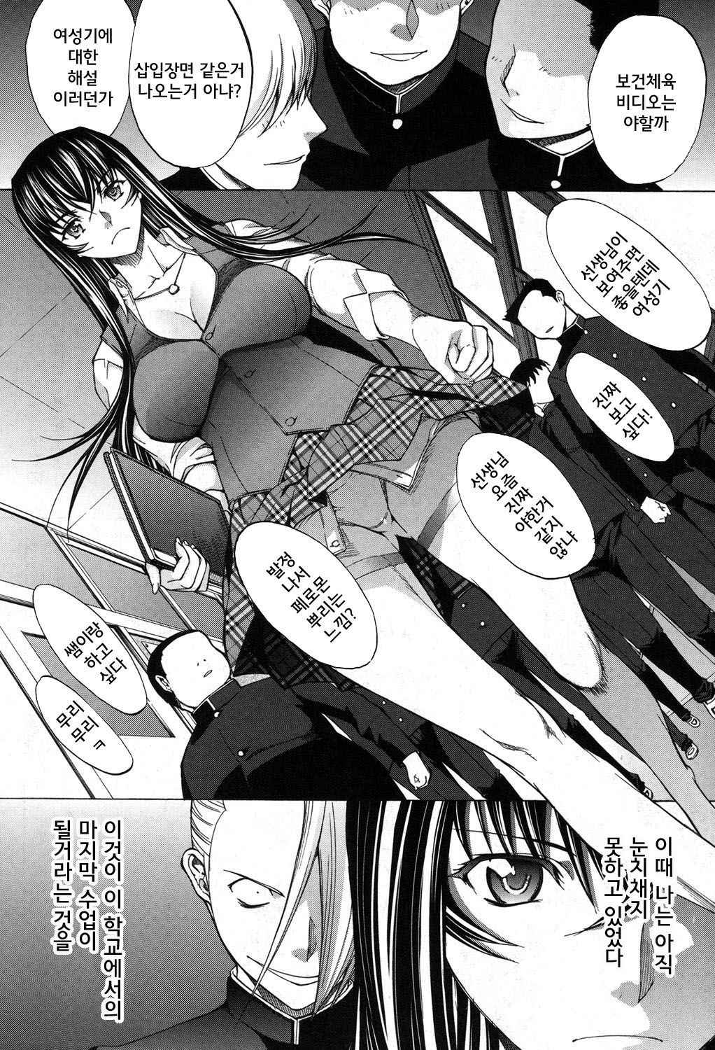 [Kino Hitoshi] Shinjin Jokyoushi Shinjou Yuuko | 신인 여교사 신조 유코 Ch. 7 (COMIC Mugen Tensei 2017-08) [Korean] [히리토] [Digital]