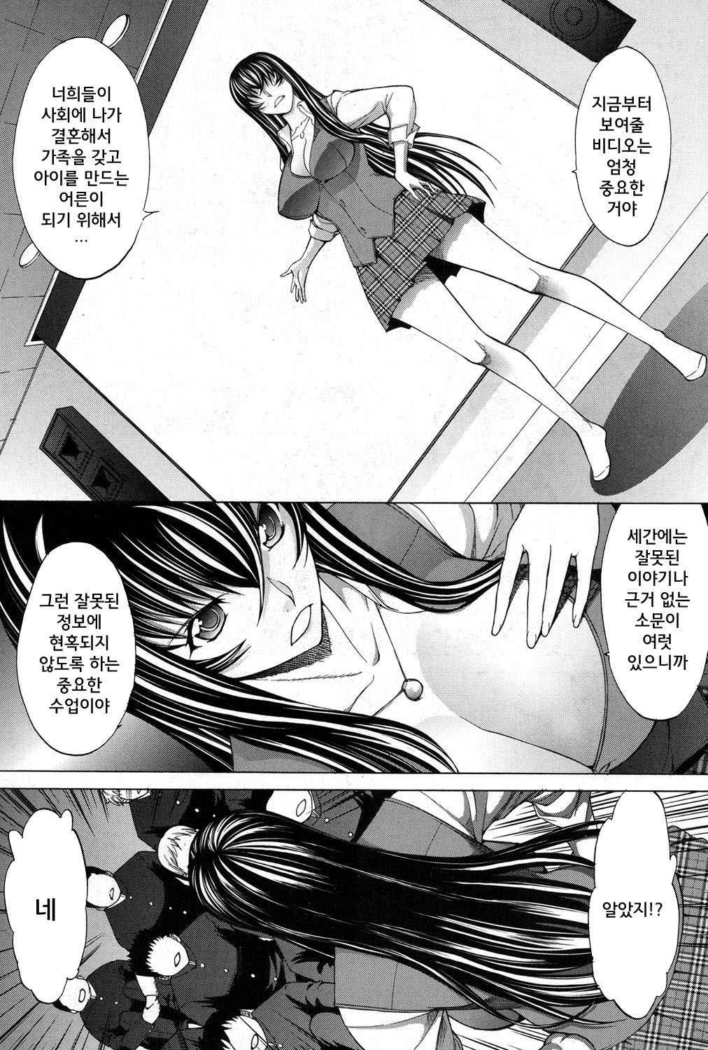 [Kino Hitoshi] Shinjin Jokyoushi Shinjou Yuuko | 신인 여교사 신조 유코 Ch. 7 (COMIC Mugen Tensei 2017-08) [Korean] [히리토] [Digital]