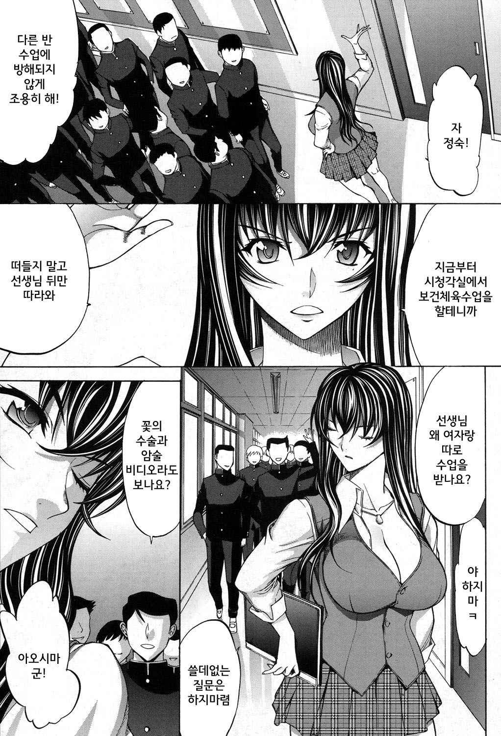 [Kino Hitoshi] Shinjin Jokyoushi Shinjou Yuuko | 신인 여교사 신조 유코 Ch. 7 (COMIC Mugen Tensei 2017-08) [Korean] [히리토] [Digital]