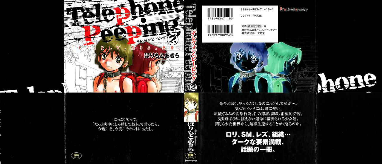 [Horimoto Akira] Telephone Peeping Vol.02 [Korean]