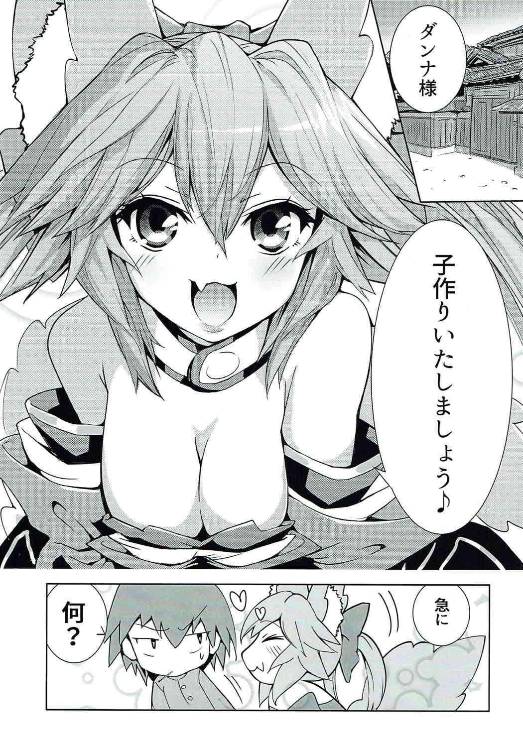 (Ou no Utsuwa 16) [Yamitsuki Honpo (Wise Speak)] Tamamo-chan Love in Action (Fate/EXTRA)