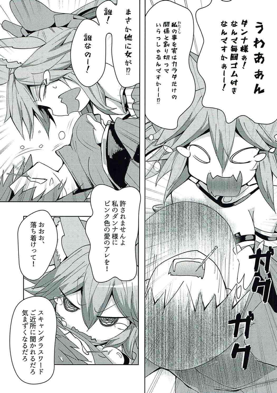 (Ou no Utsuwa 16) [Yamitsuki Honpo (Wise Speak)] Tamamo-chan Love in Action (Fate/EXTRA)