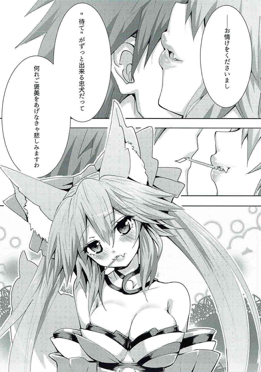 (Ou no Utsuwa 16) [Yamitsuki Honpo (Wise Speak)] Tamamo-chan Love in Action (Fate/EXTRA)