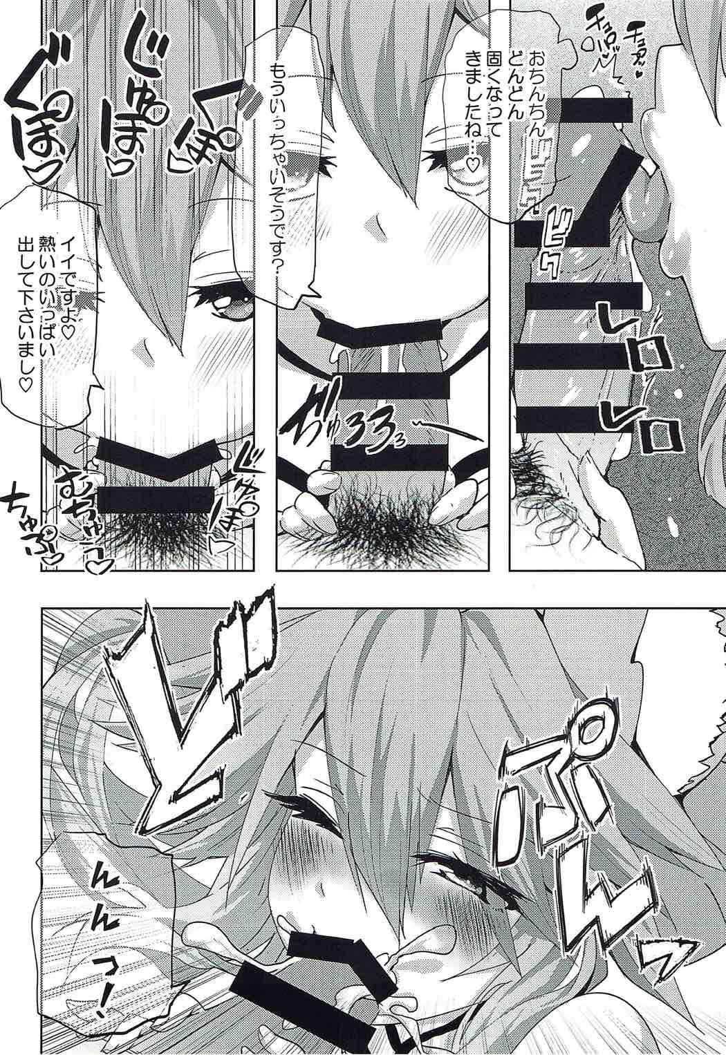 (Ou no Utsuwa 16) [Yamitsuki Honpo (Wise Speak)] Tamamo-chan Love in Action (Fate/EXTRA)