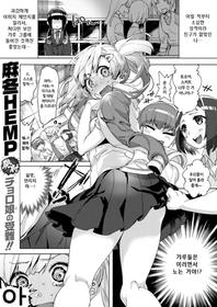 [Mafuyu HEMP] Minarai! Semen-run (COMIC X-EROS #59) [Korean] [Digital]