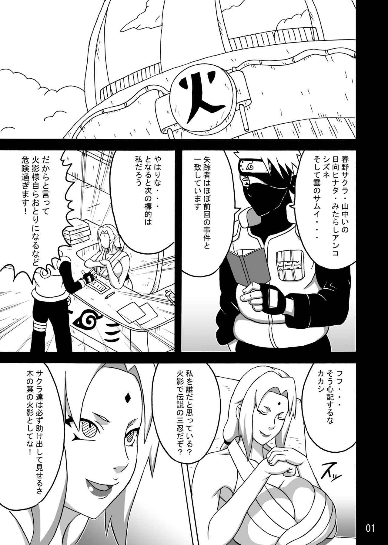 (C92) [Naruho-dou (Naruhodo)] Tsunade no In Kangoku SS (Naruto)