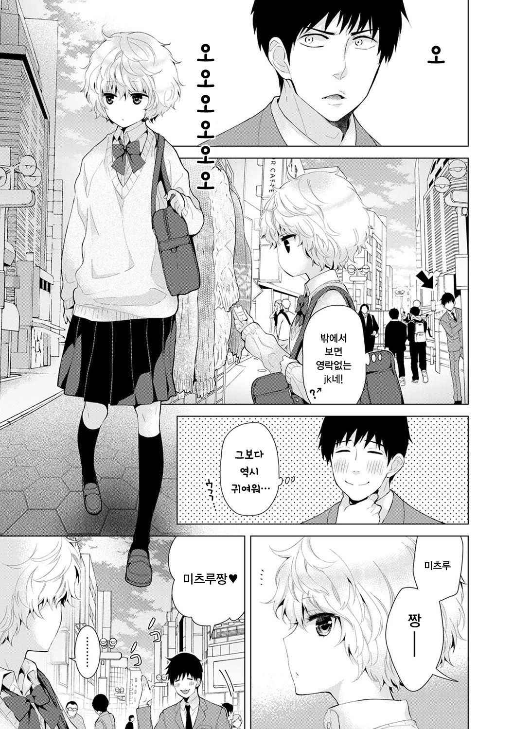 [Shiina] Noraneko Shoujo to no Kurashikata Vol.1 ch. 7 | 들고양이 소녀와 생활하는법 1권 7화 [Korean] [팀☆데레마스]