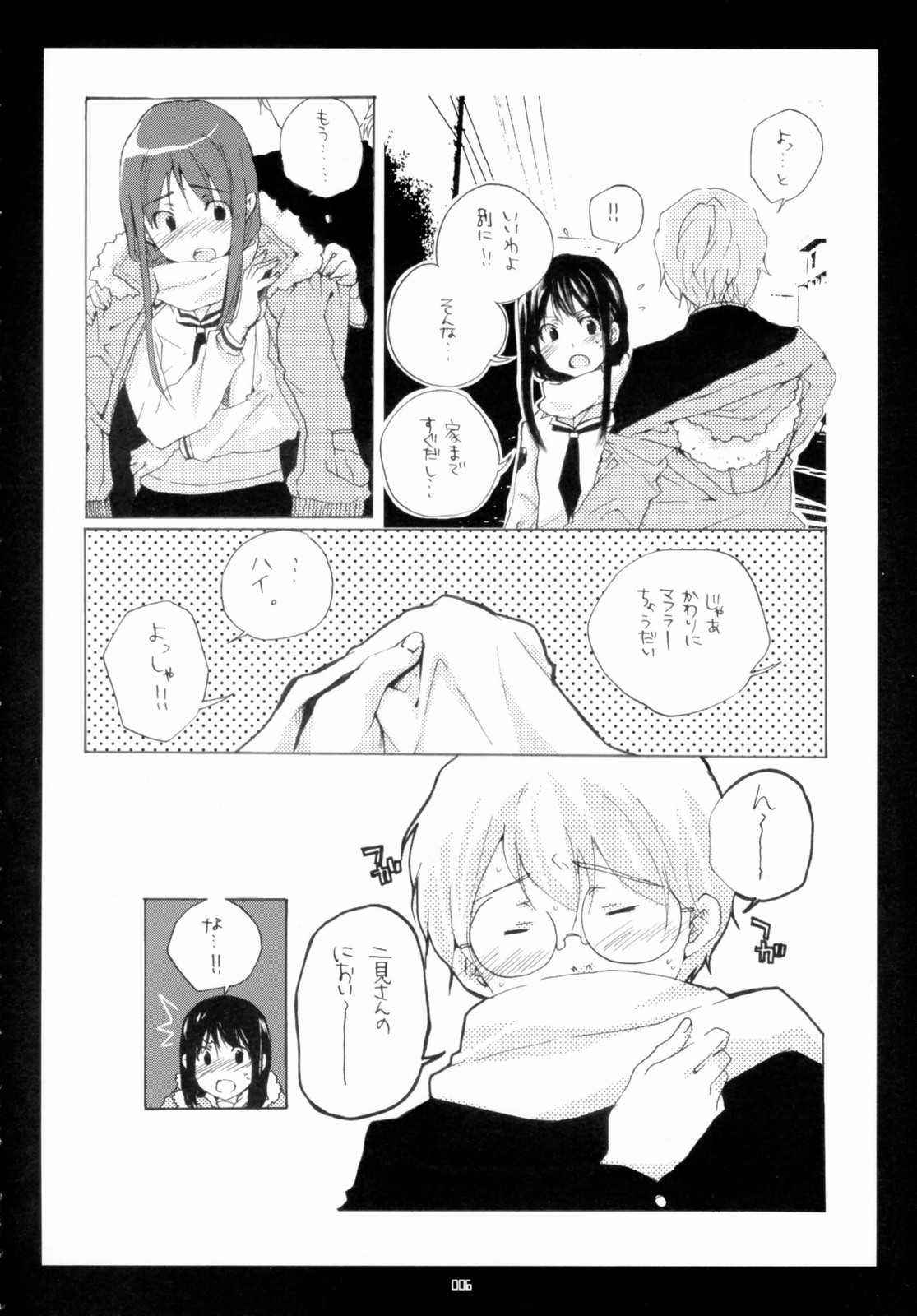 (C70)[Rocket Nenryou 21 (Akieda)] Sentimental (KimiKiss)