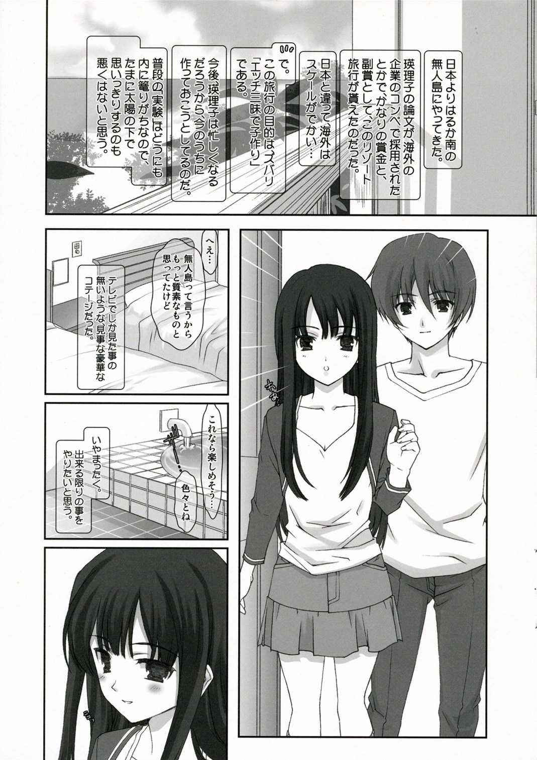 [Ren-Ai Mangaka] Tokubetsu na kimi (KimiKiss)