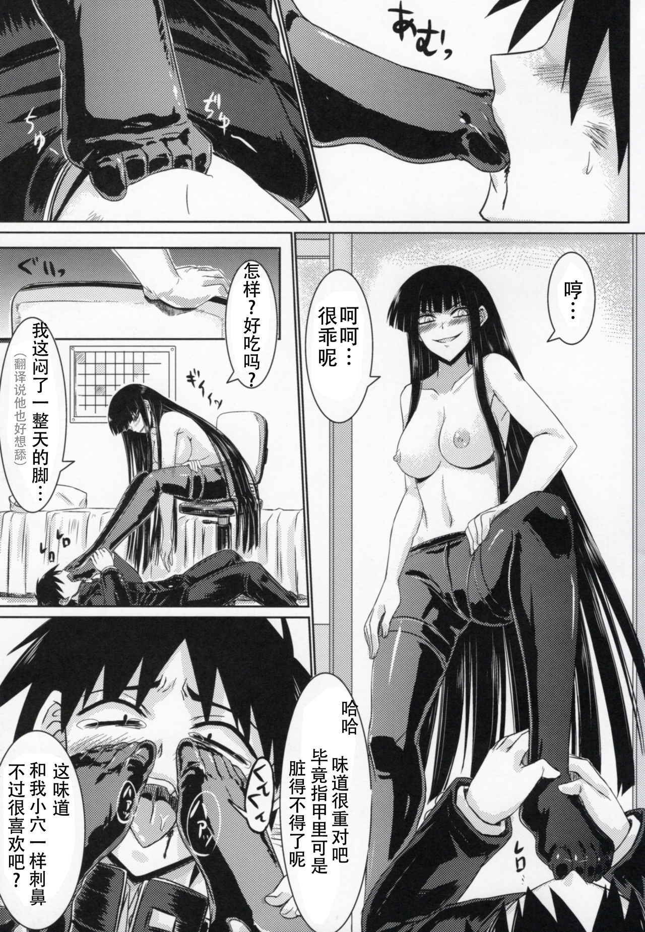 (COMIC1☆4) [Minarai Honpo (Minamoto Jin)] Houkago Sex 3 (Houkago Play) [Chinese] [靴下汉化组]