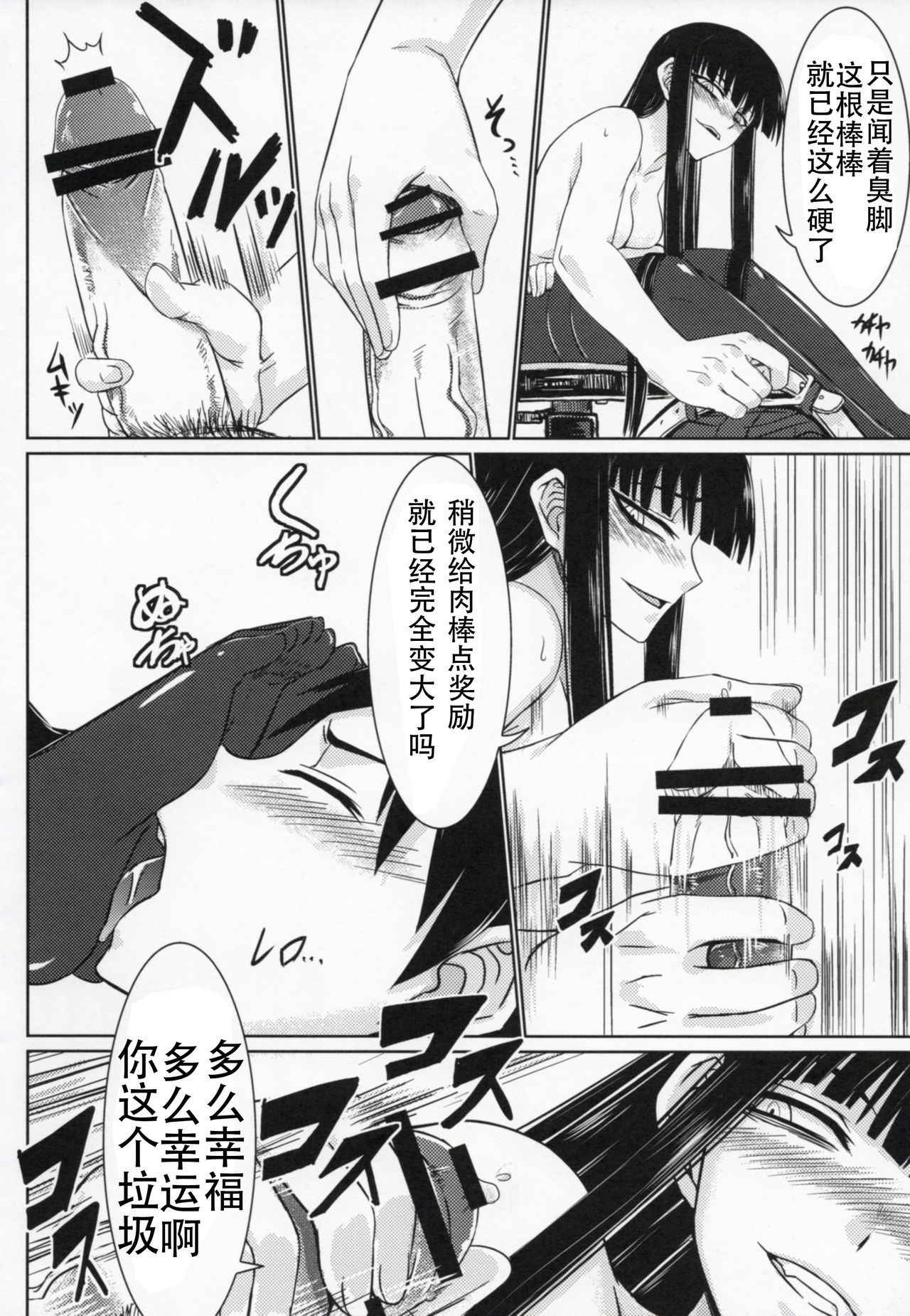 (COMIC1☆4) [Minarai Honpo (Minamoto Jin)] Houkago Sex 3 (Houkago Play) [Chinese] [靴下汉化组]