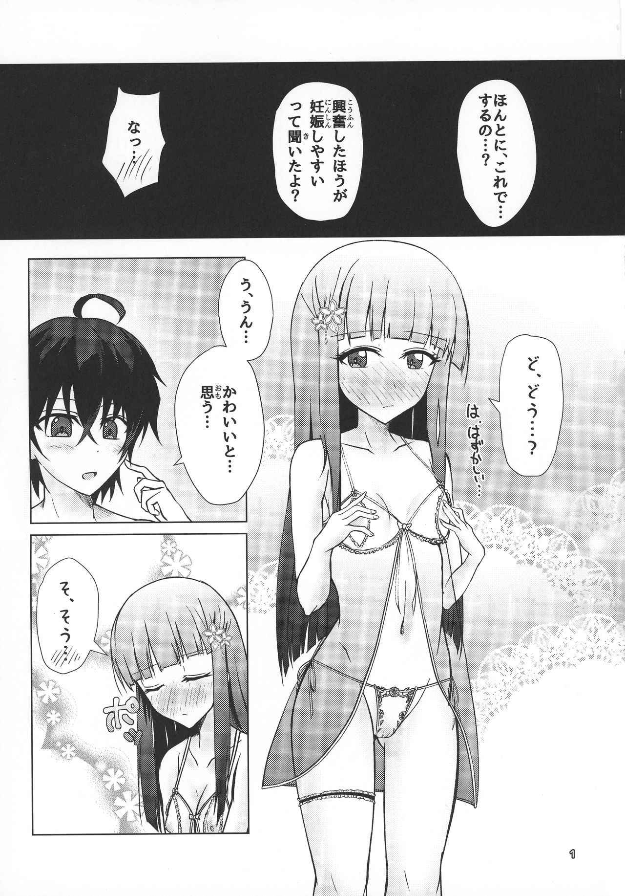 (C92) [Justy/. (Justy)] Kinki no Juhou de Harem ni Natta no de Ecchi ni Hagemu Onmyouji (Sousei no Onmyouji)