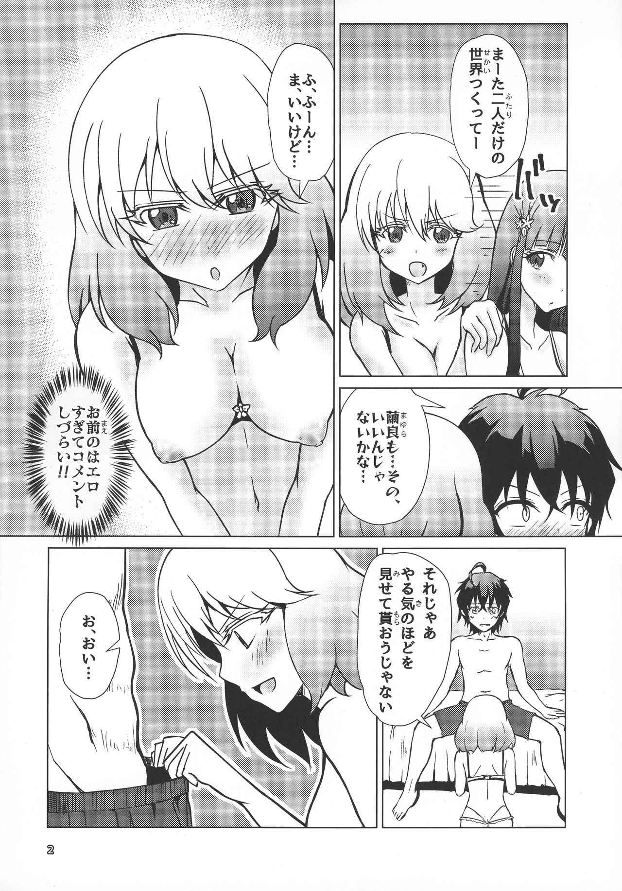 (C92) [Justy/. (Justy)] Kinki no Juhou de Harem ni Natta no de Ecchi ni Hagemu Onmyouji (Sousei no Onmyouji)