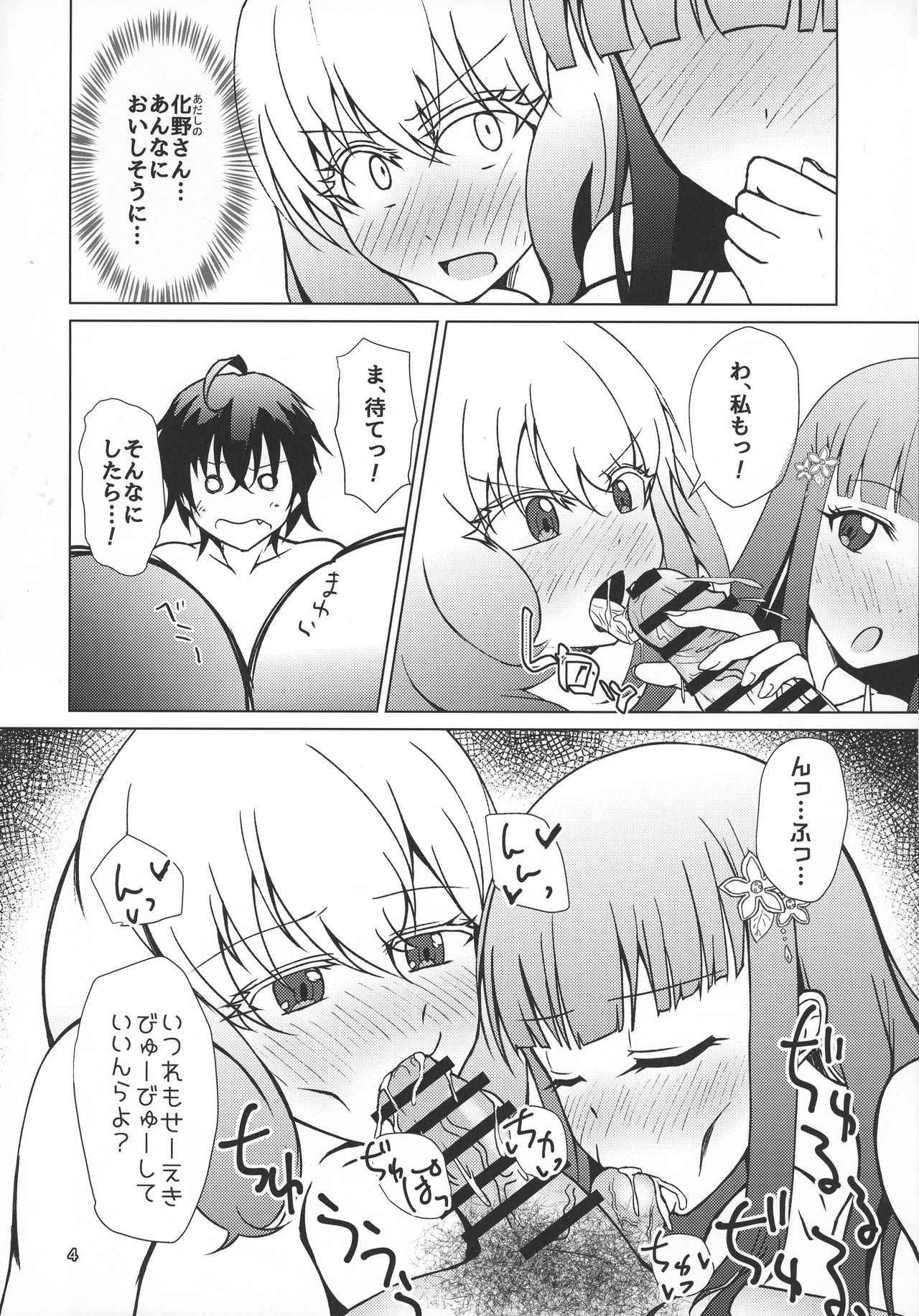 (C92) [Justy/. (Justy)] Kinki no Juhou de Harem ni Natta no de Ecchi ni Hagemu Onmyouji (Sousei no Onmyouji)