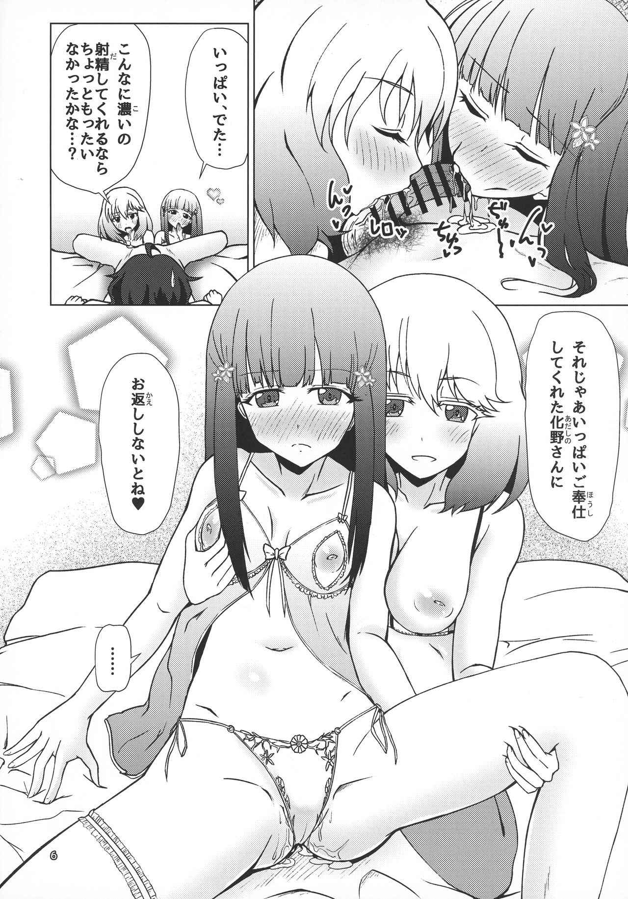 (C92) [Justy/. (Justy)] Kinki no Juhou de Harem ni Natta no de Ecchi ni Hagemu Onmyouji (Sousei no Onmyouji)